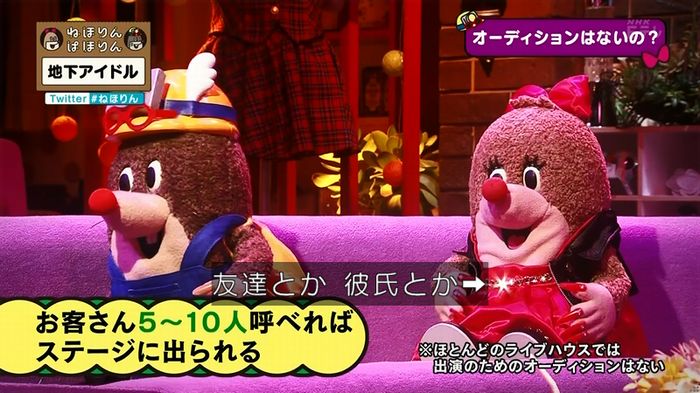 ねほりん 地下アイドル回のキャプ219