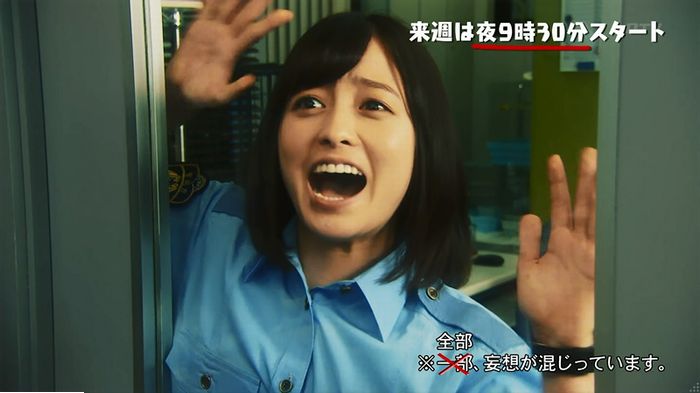 警視庁いきもの係 9話のキャプ835