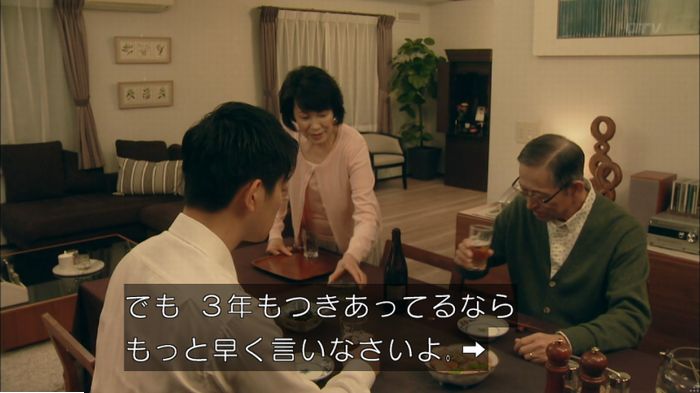 明日の約束のキャプ90
