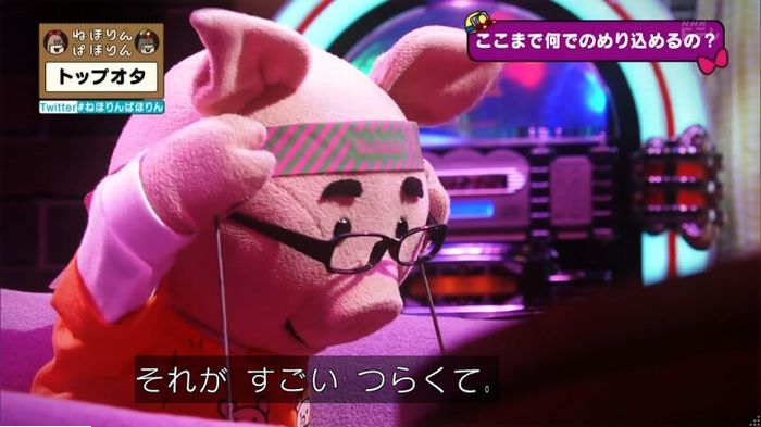 ねほりんぱほりんのキャプ297