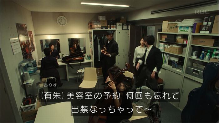 カルテット 2話のキャプ68
