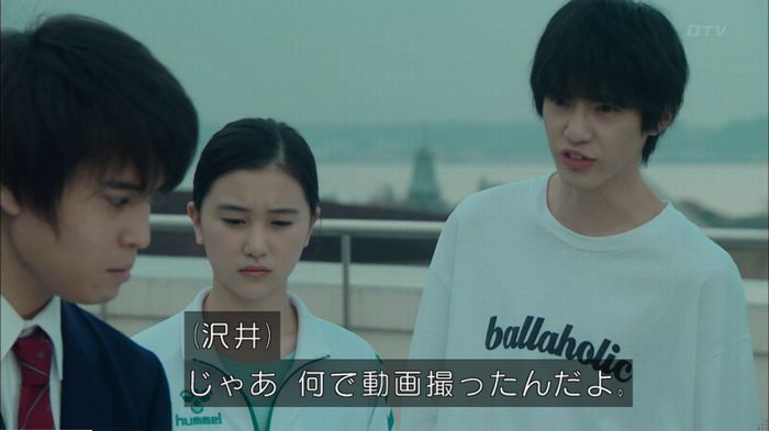 明日の約束のキャプ546