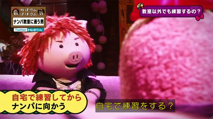 ねほりん ナンパ回のキャプ235