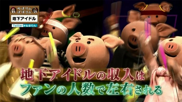 ねほりん 地下アイドル回のキャプ357