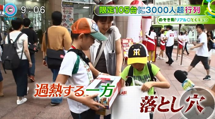 とくダネ!のキャプ14