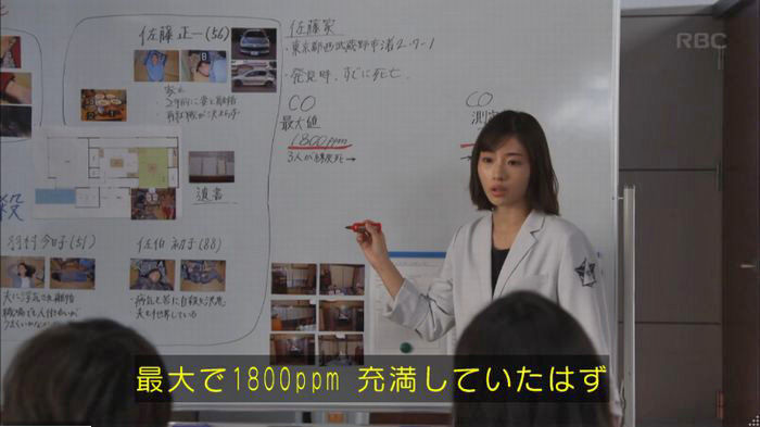 アンナチュラル2話のキャプ356
