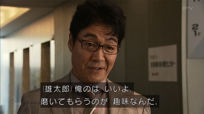 ウツボカズラの夢1話のキャプ426