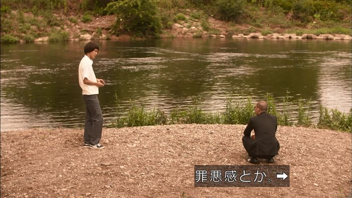 僕たちがやりましたのキャプ198