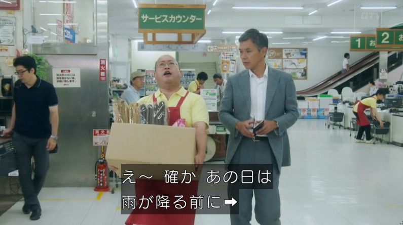 いきもの係 4話のキャプ553