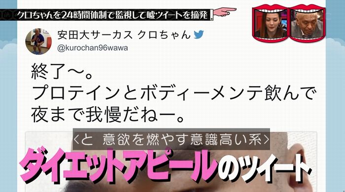 水曜日のダウンタウンのキャプ51