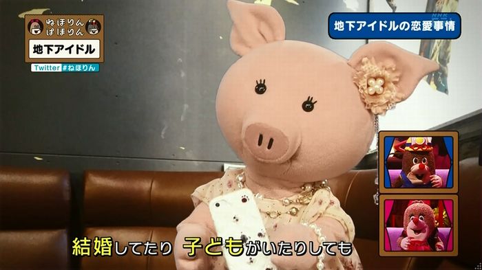 ねほりん 地下アイドル後編のキャプ368