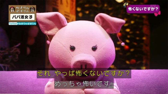 ねほりんぱほりんのキャプ134