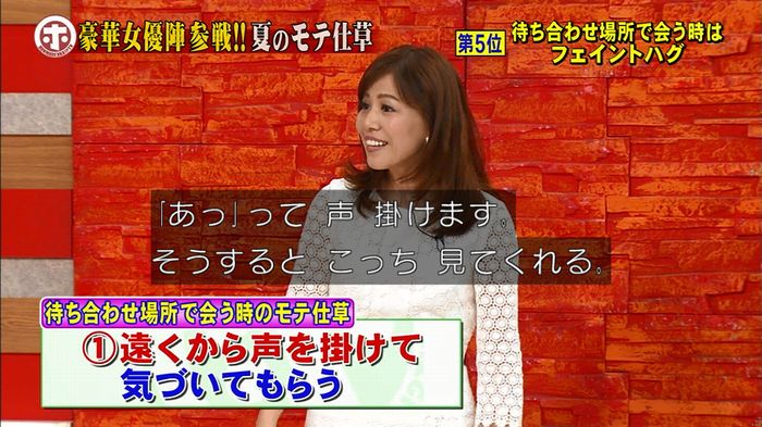 ホンマでっか モテテクガッキーのキャプ48