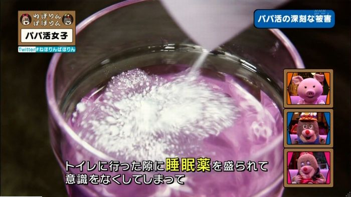 ねほりんぱほりんのキャプ317