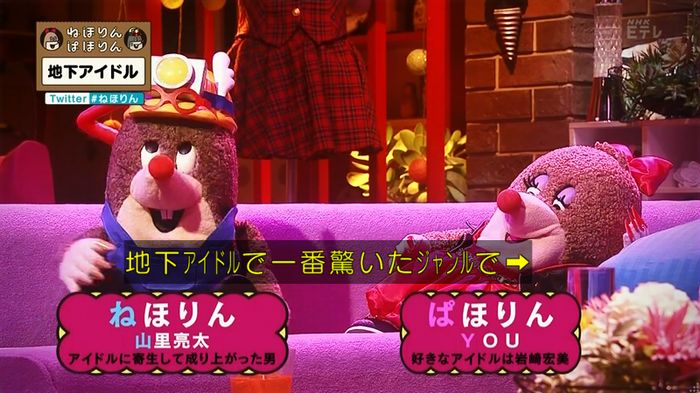 ねほりん 地下アイドル回のキャプ26