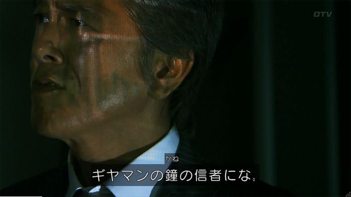 警視庁いきもの係 9話のキャプ812
