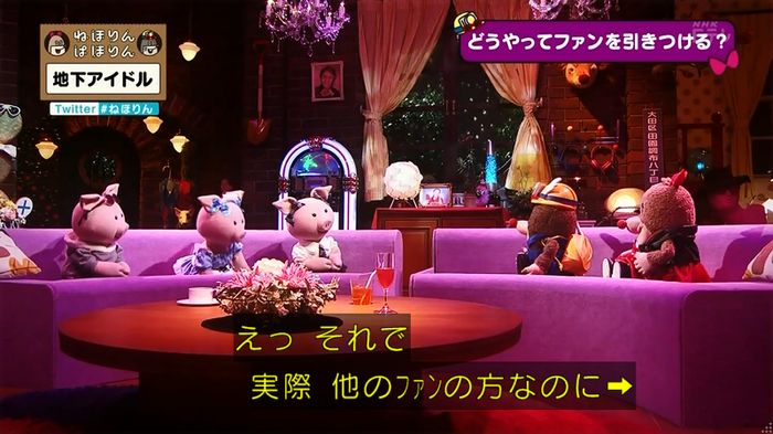 ねほりん 地下アイドル回のキャプ476