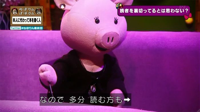 ねほりん 最終回のキャプ66