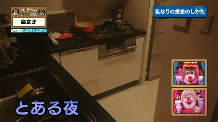 ねほりん腐女子回のキャプ353