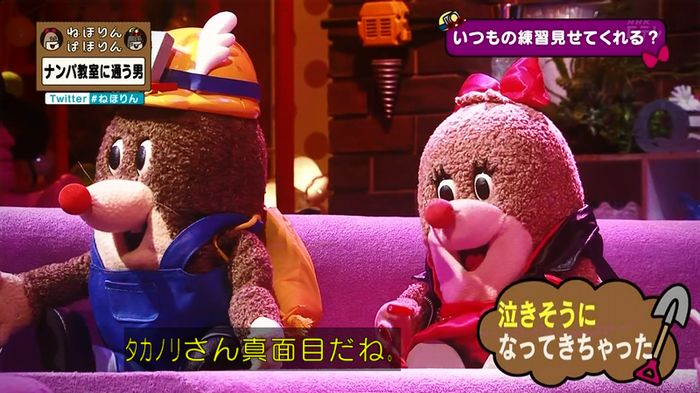ねほりん ナンパ回のキャプ258