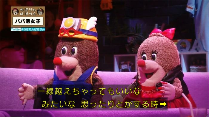ねほりんぱほりんのキャプ148