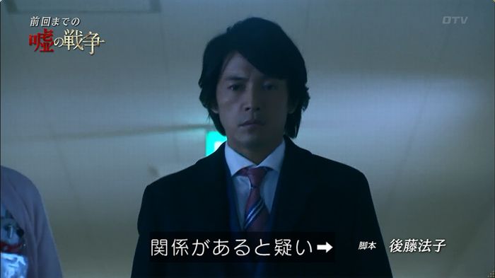 嘘の戦争のキャプ10