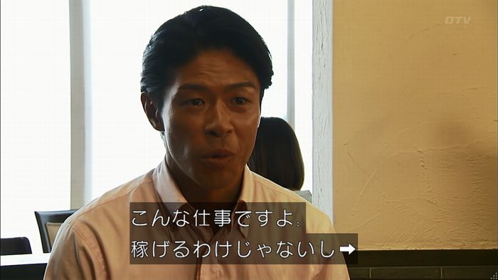 ウツボカズラの夢4話のキャプ316
