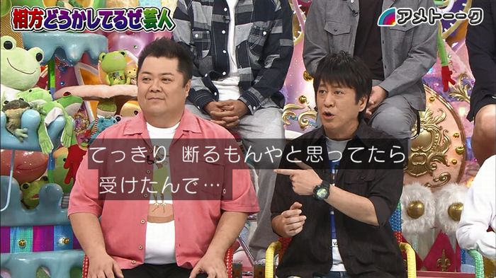 アメトーク ノンスタ井上のキャプ10