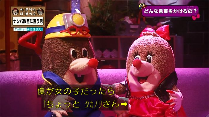 ねほりん ナンパ回のキャプ109