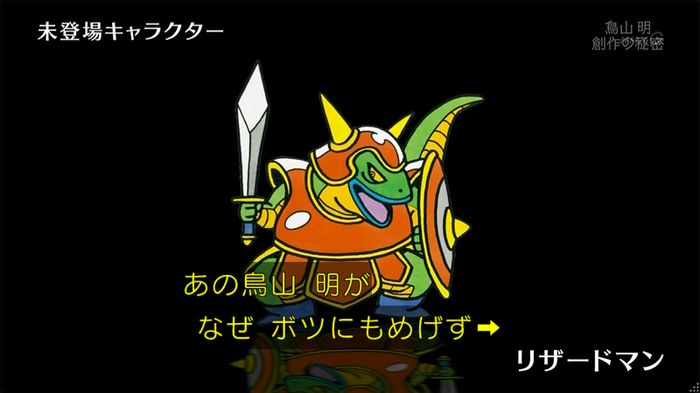 NHKドラクエSPのキャプ225