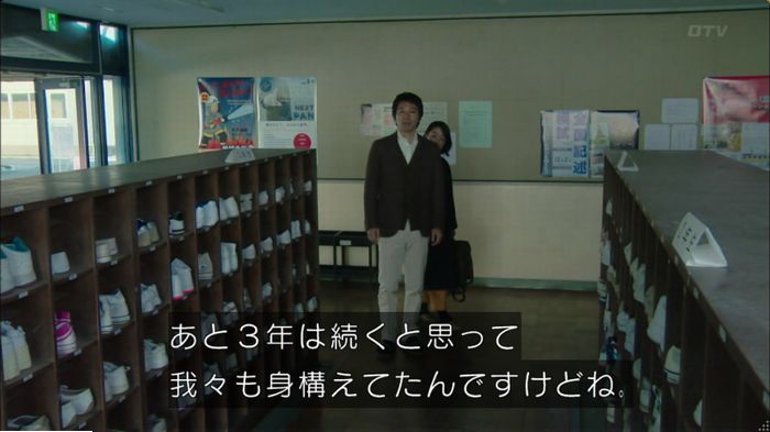 明日の約束のキャプ323