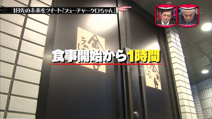 水曜日のダウンタウンのキャプ180