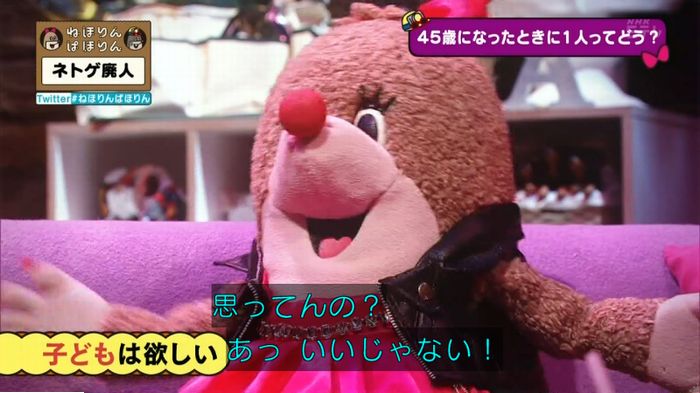 ねほりんネトゲ廃人のキャプ447