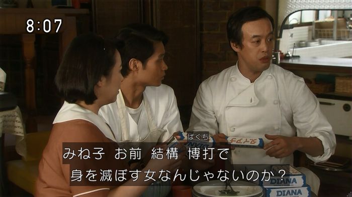 ひよっこ 76話のキャプ106