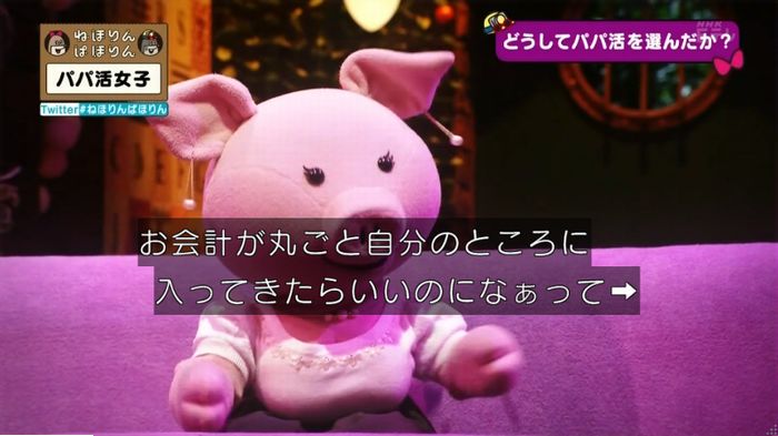 ねほりんぱほりんのキャプ246