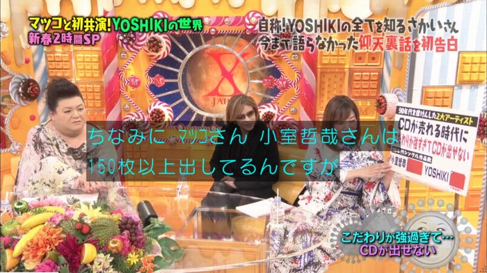 マツコの知らない世界のキャプ293