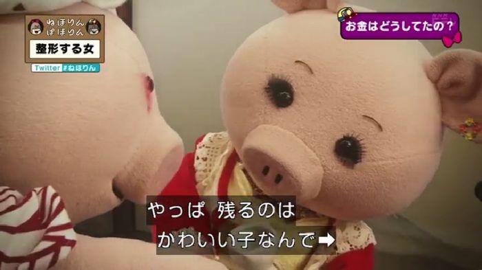 ねほりんぱほりんのキャプ267