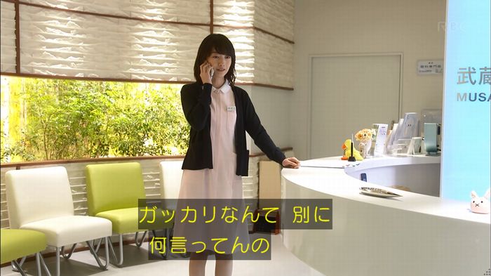 あなたのことはそれほどのキャプ220