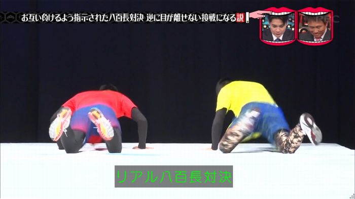 水曜日のダウンタウン 八百長試合のキャプ132