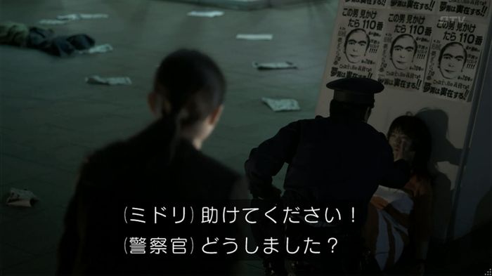 世にも奇妙な物語 夢男のキャプ362
