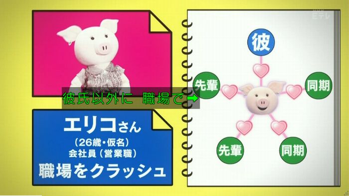 ねほりんぱほりん サークルクラッシャーのキャプ110