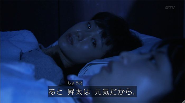 ウツボカズラの夢4話のキャプ58