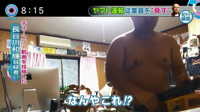 とくダネ!20160106のキャプ4