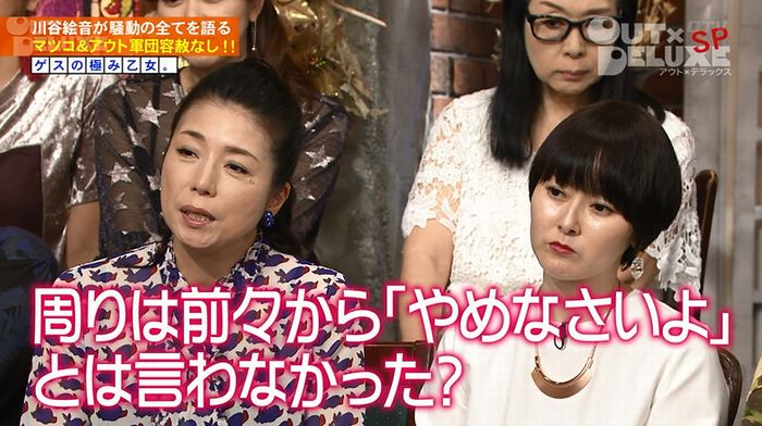 アウトデラックスのキャプ49