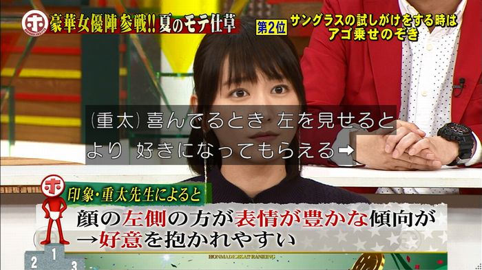 ホンマでっか モテテクガッキーのキャプ361