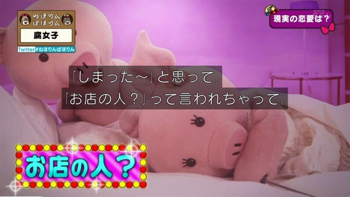 ねほりん腐女子回のキャプ415