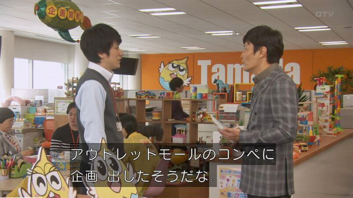 隣の家族は青く見える 3話のキャプ83