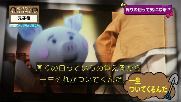 ねほりん元子役のキャプ419