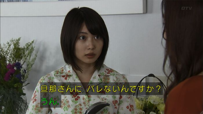 ウツボカズラの夢2話のキャプ173