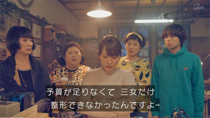 家政婦のミタゾノ 2話のキャプ421